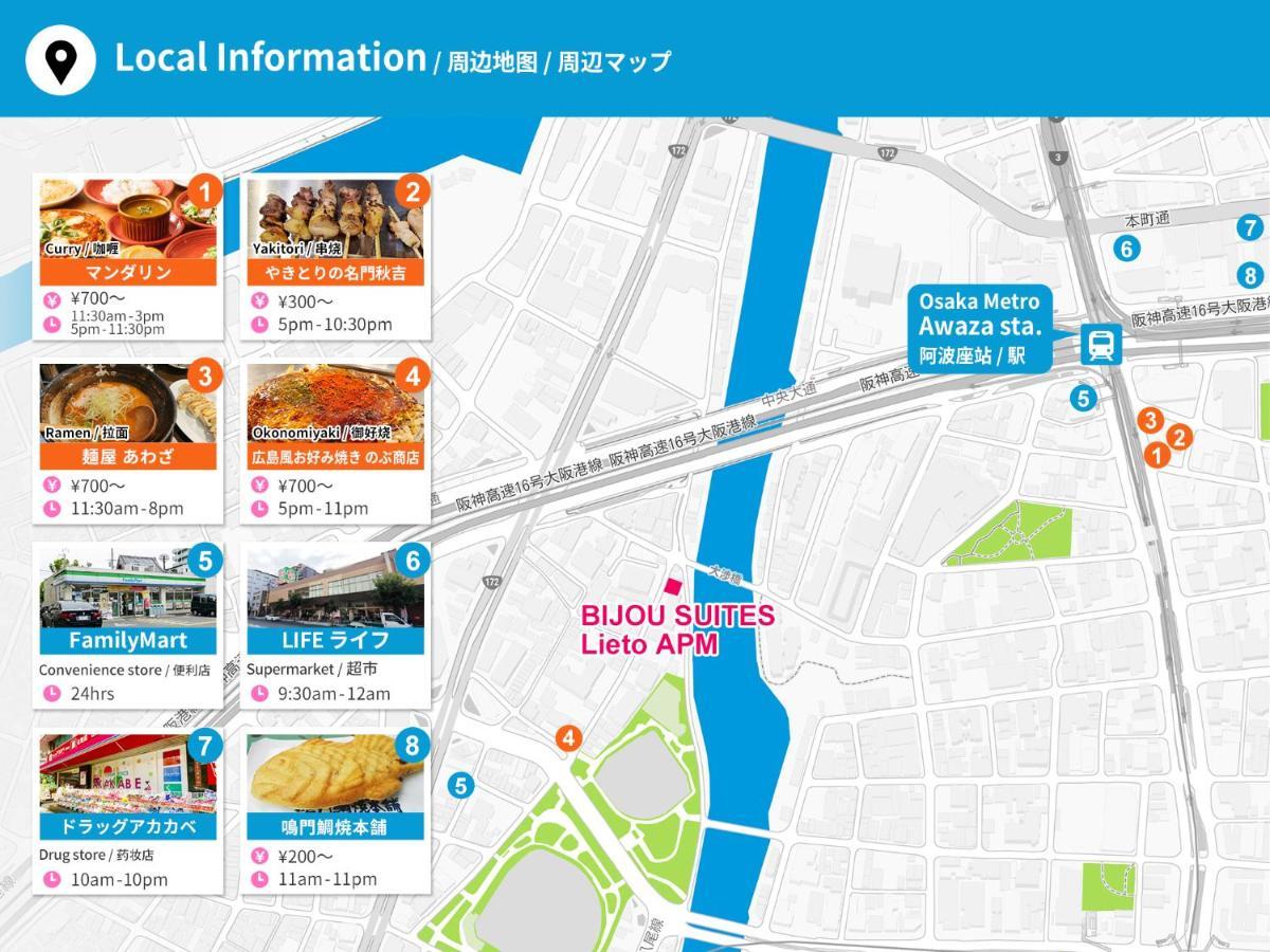 Bijou Suites Lieto Apm 오사카 외부 사진