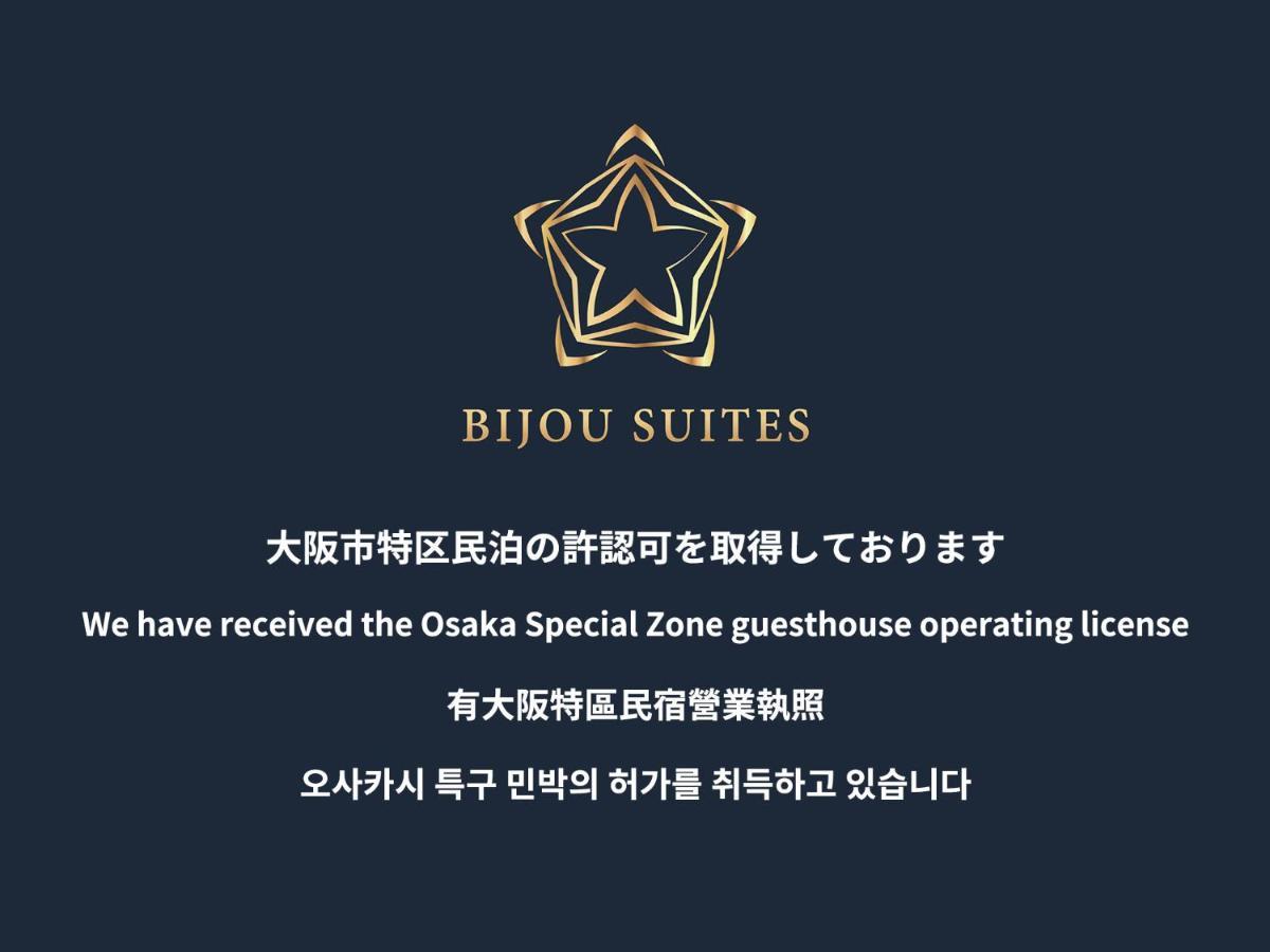 Bijou Suites Lieto Apm 오사카 외부 사진